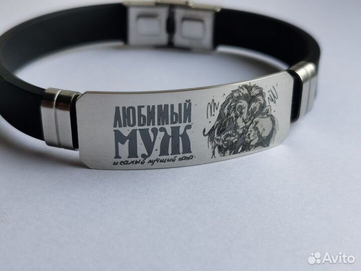 Браслет с гравировкой
