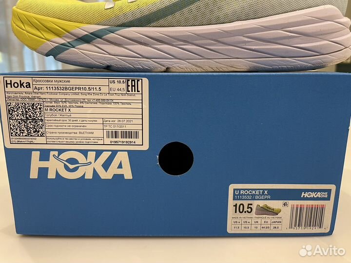 Кроссовки hoka rocket x