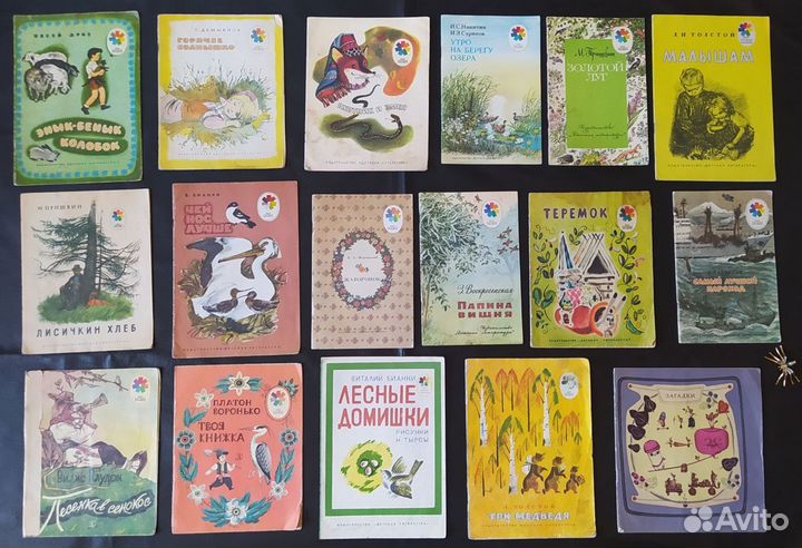 Детские книги СССР