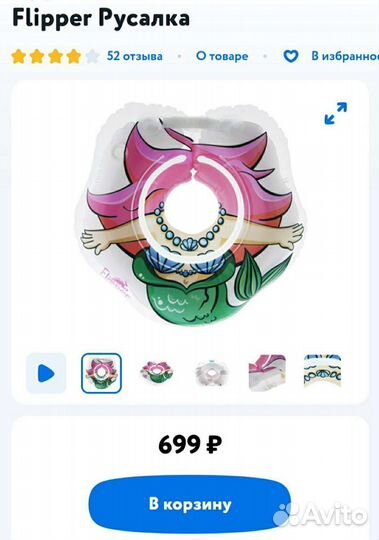 Круг для купания