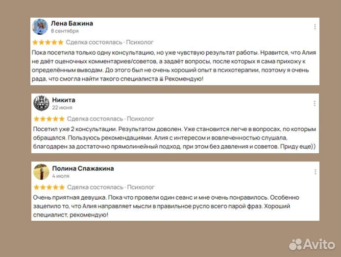 Психолог