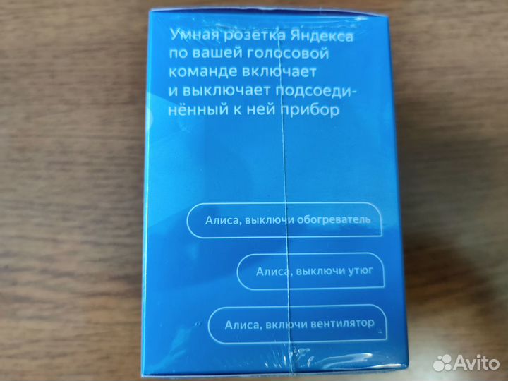 Умная розетка Яндекс новая, запечатана, гарантия