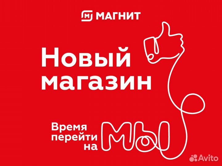 Товаровед в новый магазин