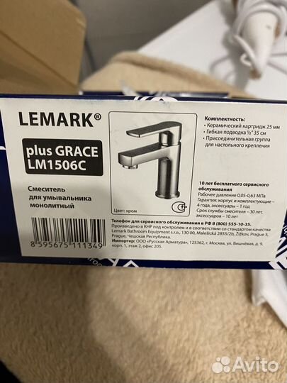 Смеситель для раковины Lemark plus Grace LM1506C