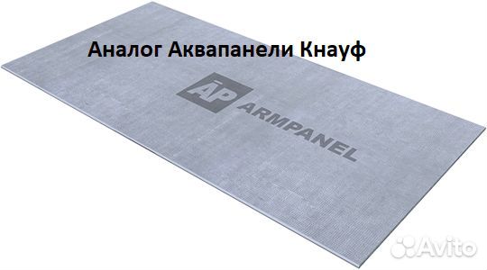 Аквапанель Армпанель ArmPanel 2400*1200*9мм купить в Санкт-Петербурге ...