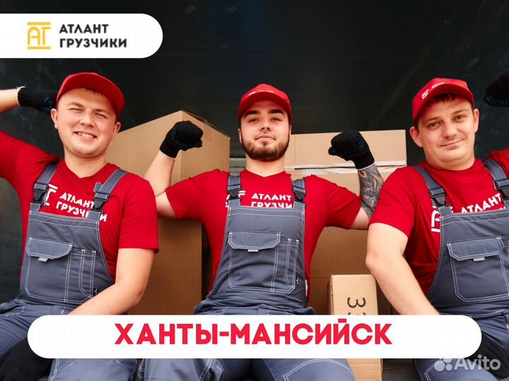 Грузчики