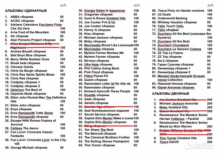 Музыкальные CD диски