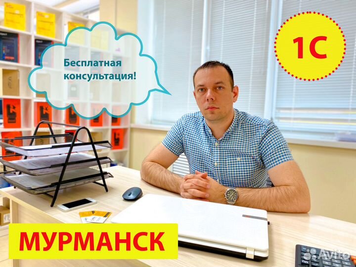 Программист 1С