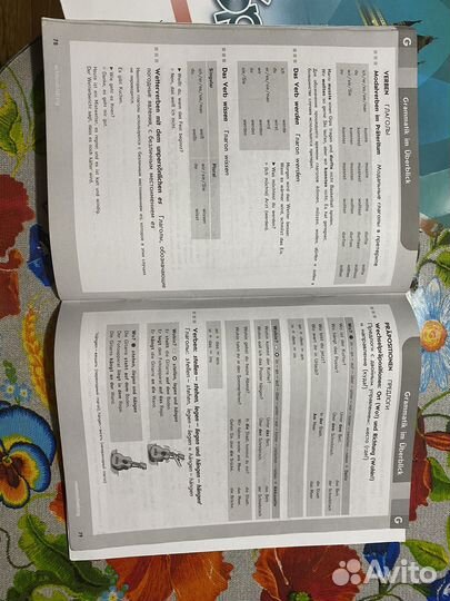 Немецкий язык 8 класс