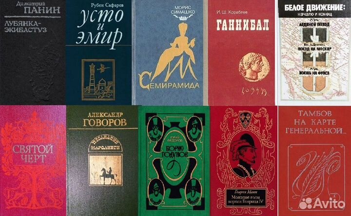 Книги исторического жанра