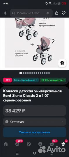 Коляска 2 в 1 бу