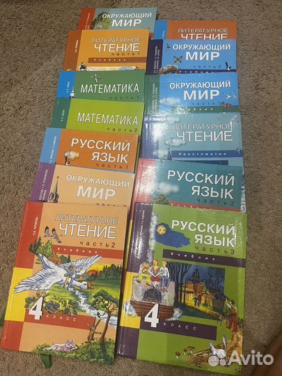 Учебники 3 и 4 класс пнш