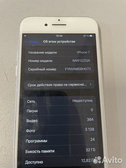 iPhone 7, 32 ГБ