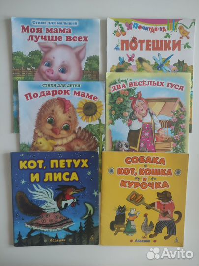 Книги для малышей пакетом