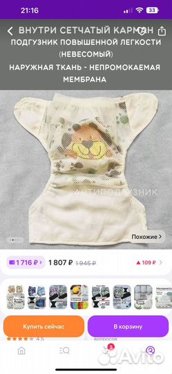 Подгузники трусики многоразовые (для приучения)