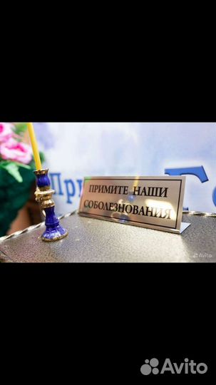 Ритуальные услуги