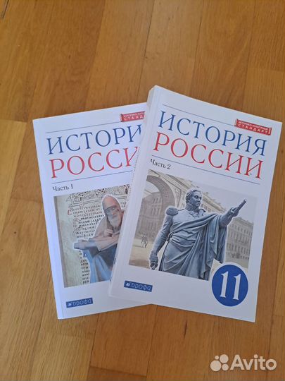 Учебник истории России 11 класс