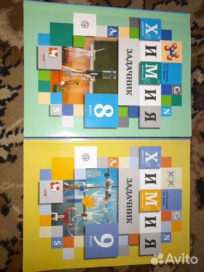 Задачник по химии