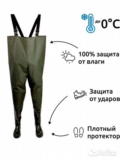 Вейдерсы, забродный полукомбинезон