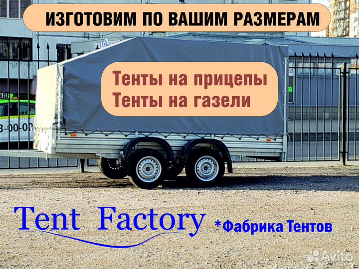 Тент на газель