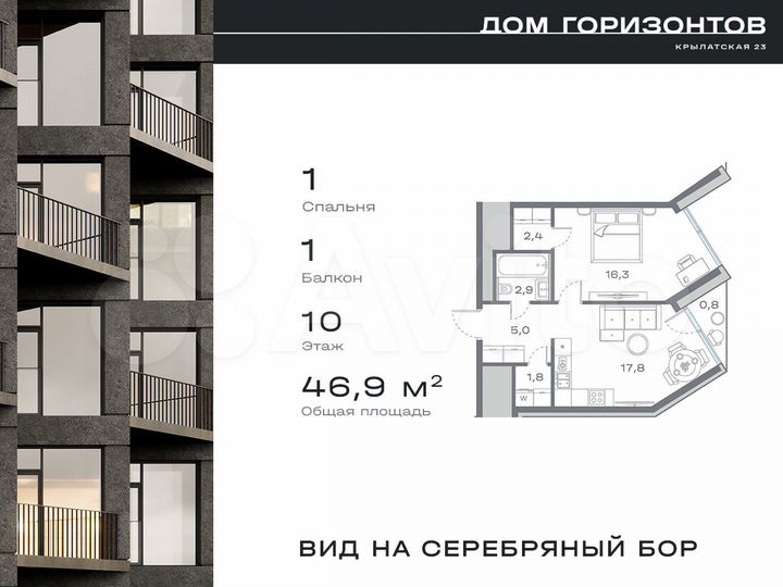 1-к. квартира, 46,9 м², 10/27 эт.