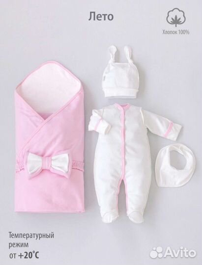 Комплект на выписку для девочки лето