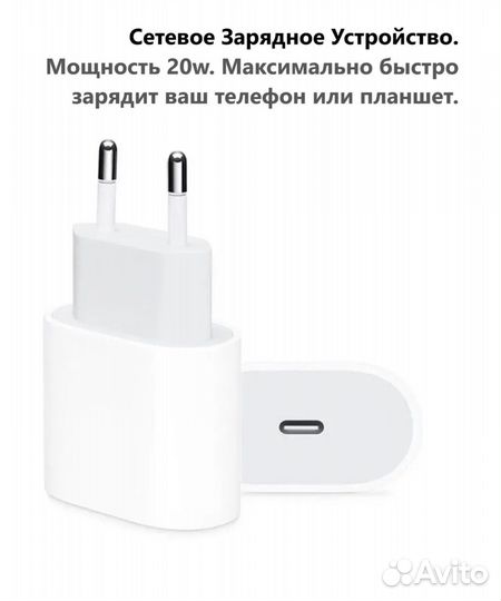 Зарядный блок iPhone 20W, кабель для apple watch