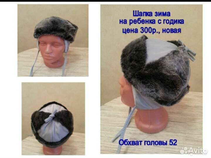 Головные уборы