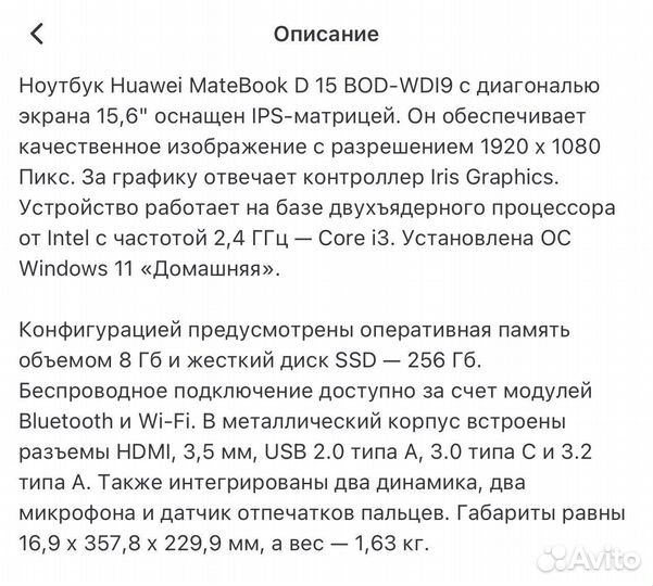 Ноутбук huawei MateBook D 15 BOD-WDI9 8+256