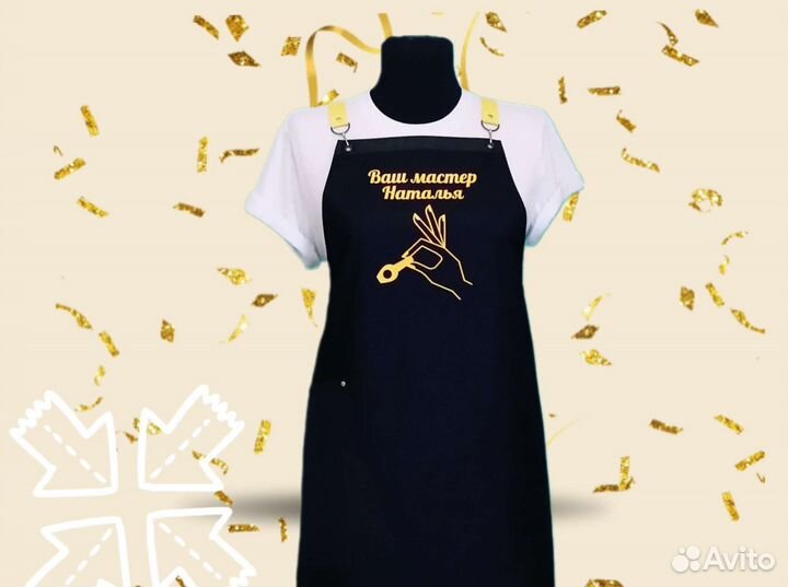 Фартук для мастеров маникюра с логотипом