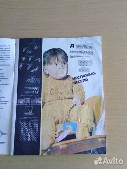 Журнал Вязание-89. СССР