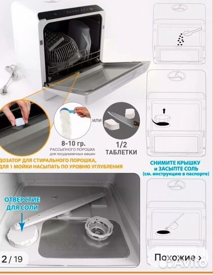 Посудомоечная машина