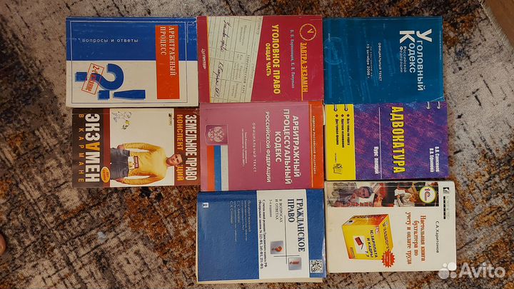 Книги по юриспруденции