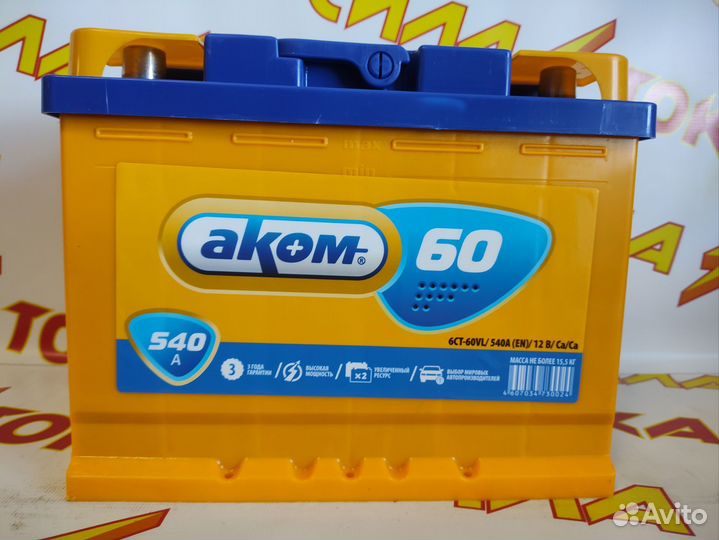 Аккумуляторы Аком 60А Доставка