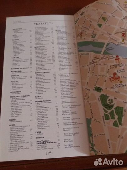 Путеводитель по Флоренции