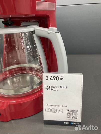 Кофеварка Bosch tka3a034