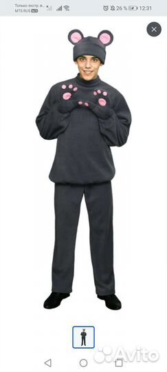 Костюм мыши флис