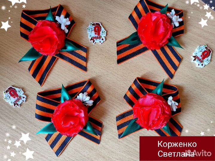 Георгиевская лента