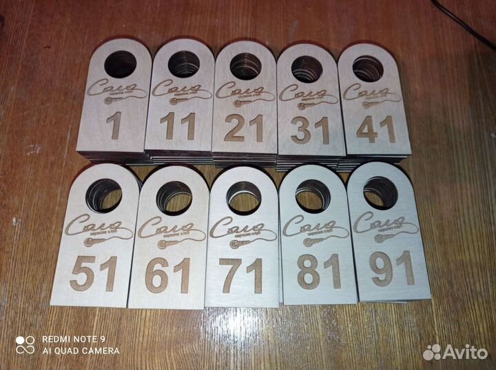 Номерок для гардероба