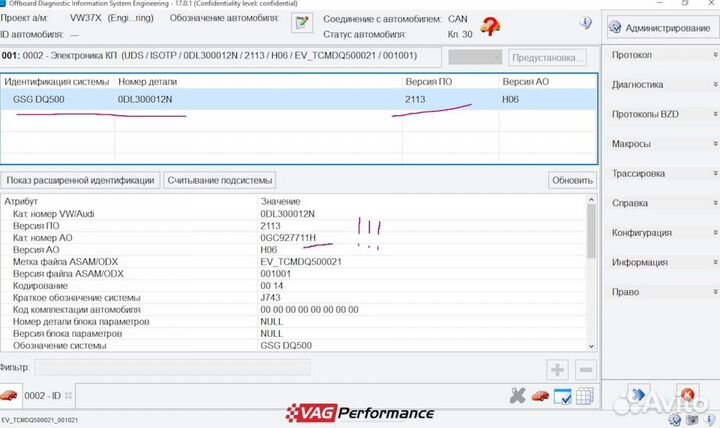 DSG7 DQ500 0DE927711 NEW Мехатрон NEW в сборе