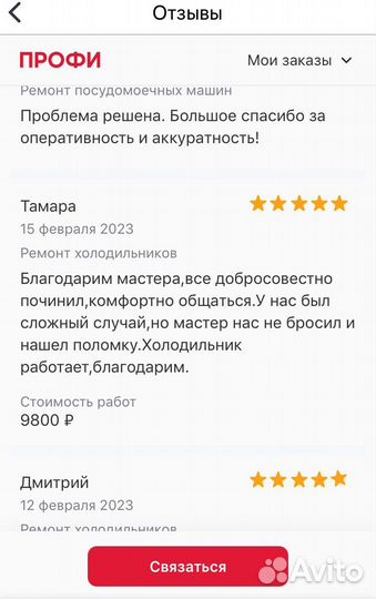 Ремонт холодильников/ремонт стиральных машин