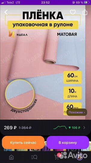 Упаковочная бумага;