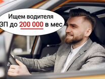 Водитель такси на авто подработка