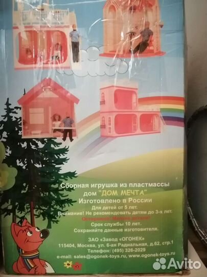 Домик кукольный