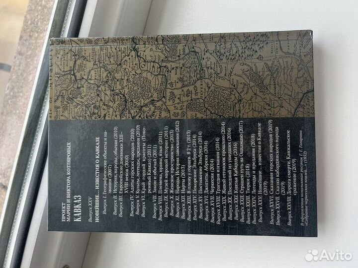 Новейшие ищвестия о Кавказе, кавкзская литература