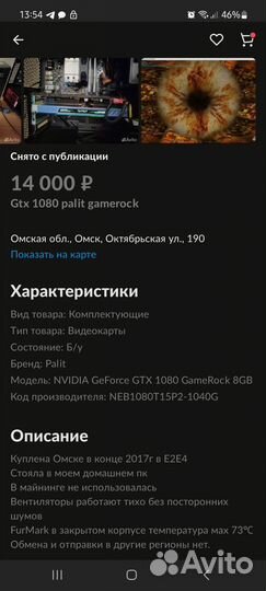 Видеокарта gtx 1080