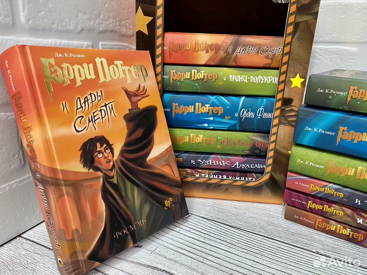 Гниги Гарри Поттер Росмэн комплект. Гарри Поттер