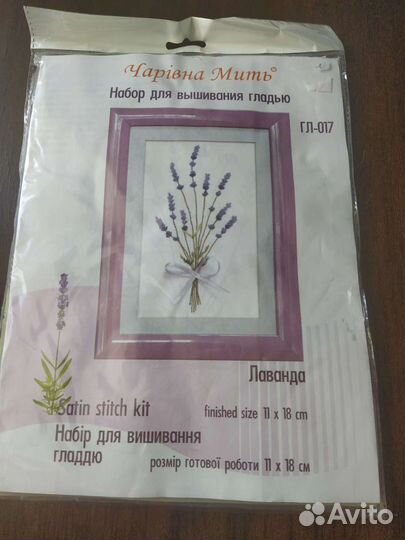 Набор для вышивания гладью Чаривна Мить