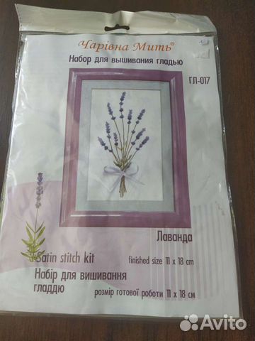 Набор для вышивания гладью Чаривна Мить