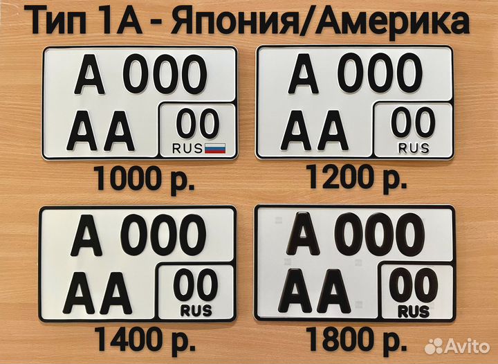 Изготовление дубликат гос номер знак Зеленоград